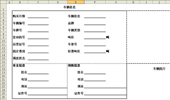 勤哲Ebeat365平台xcel服务器之物流管理系统