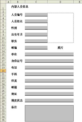 勤哲Ebeat365平台xcel服务器之物流管理系统(图3)