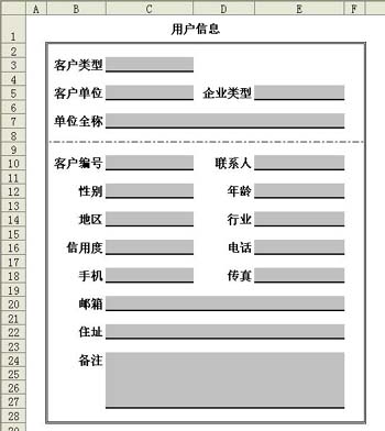 勤哲Ebeat365平台xcel服务器之物流管理系统(图4)